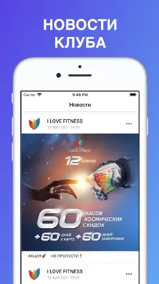 Fitness Holding android App screenshot 1